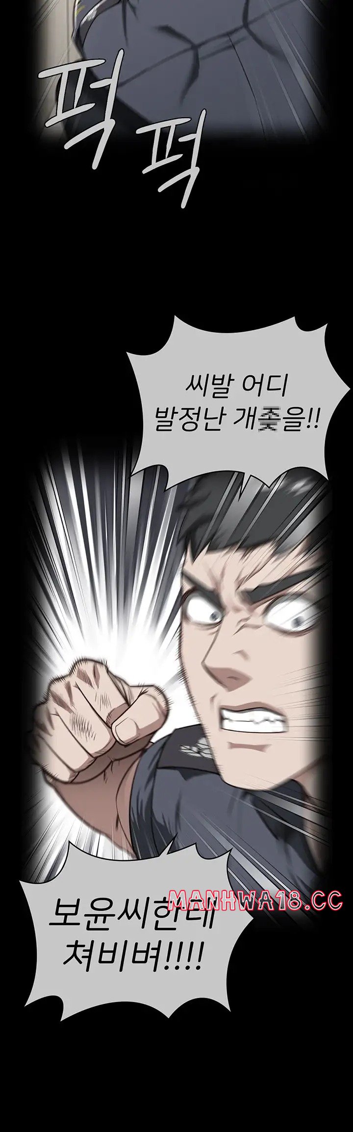 The Bear Girl Raw Chapter 26 Page 43