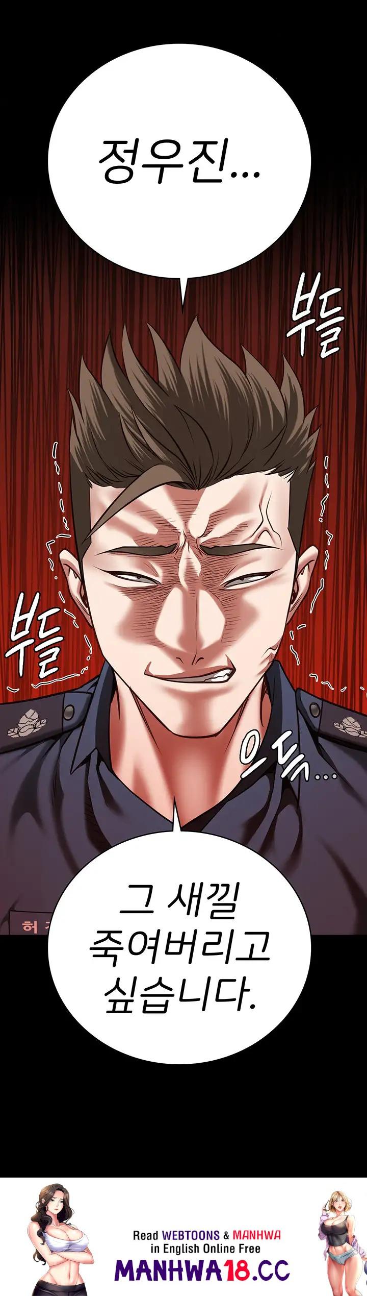 The Bear Girl Raw Chapter 26 Page 44