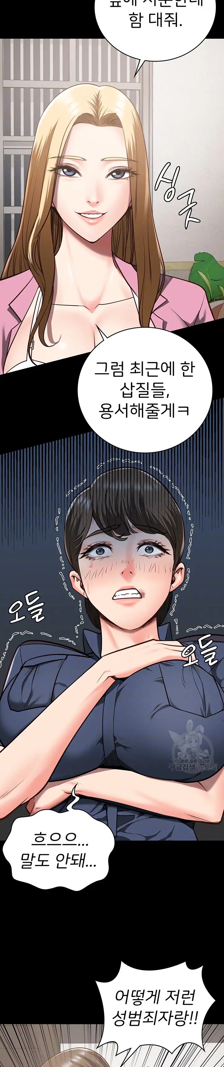 The Bear Girl Raw Chapter 26 Page 6