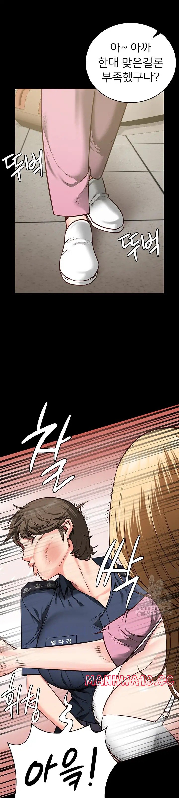The Bear Girl Raw Chapter 26 Page 8