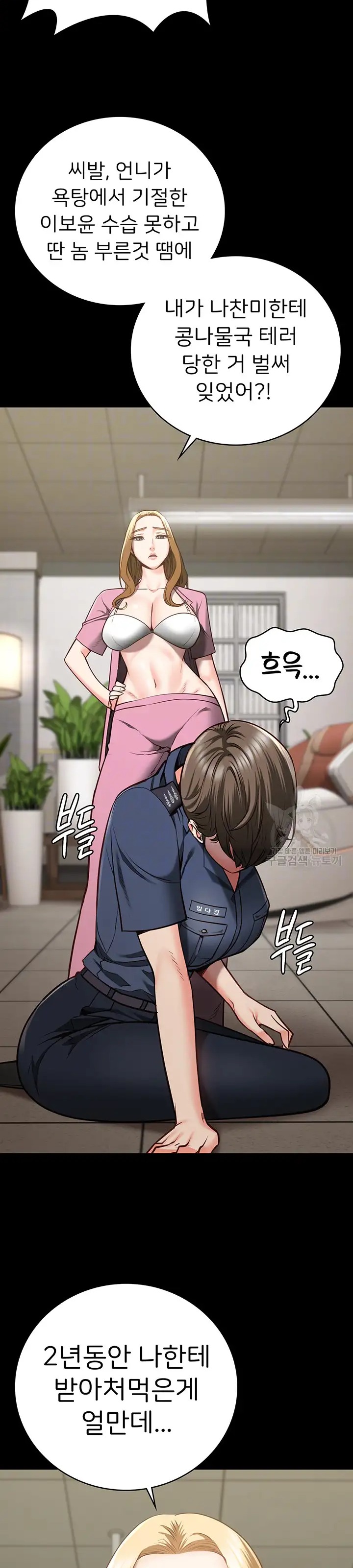 The Bear Girl Raw Chapter 26 Page 9