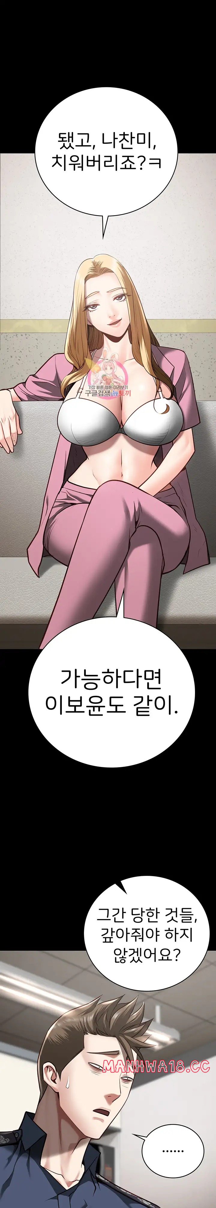 The Bear Girl Raw Chapter 27 Page 1