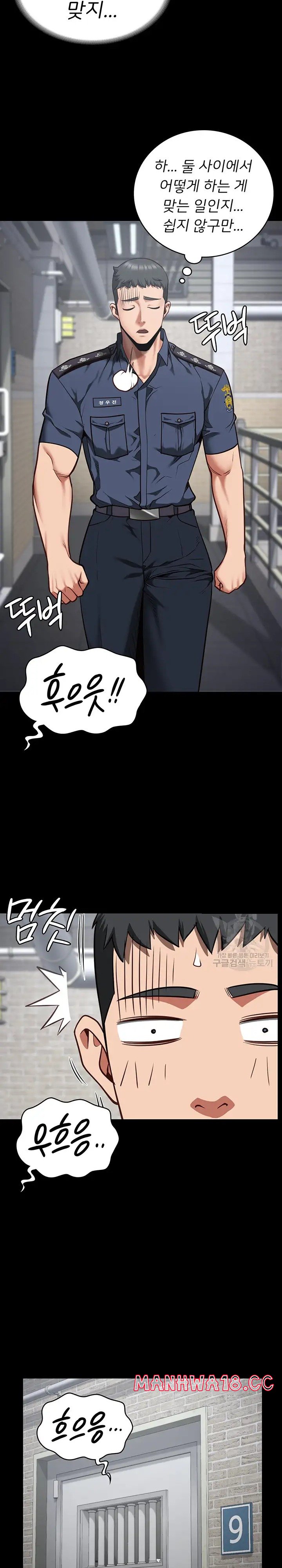 The Bear Girl Raw Chapter 27 Page 16