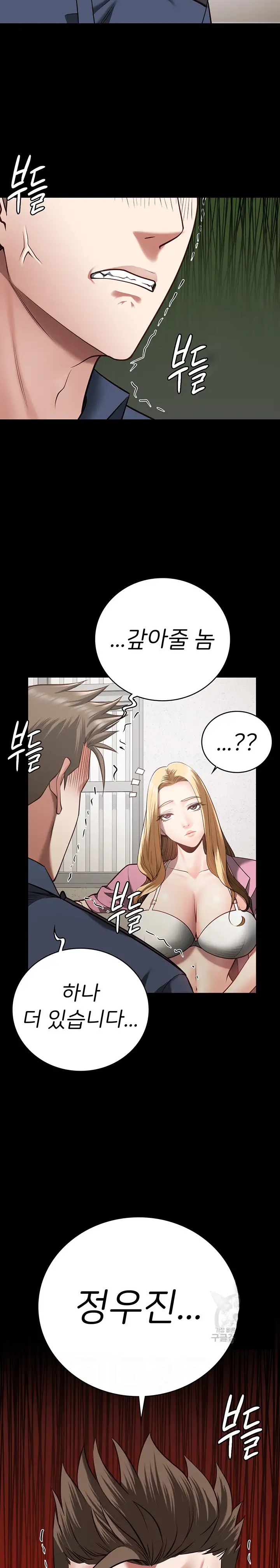 The Bear Girl Raw Chapter 27 Page 2