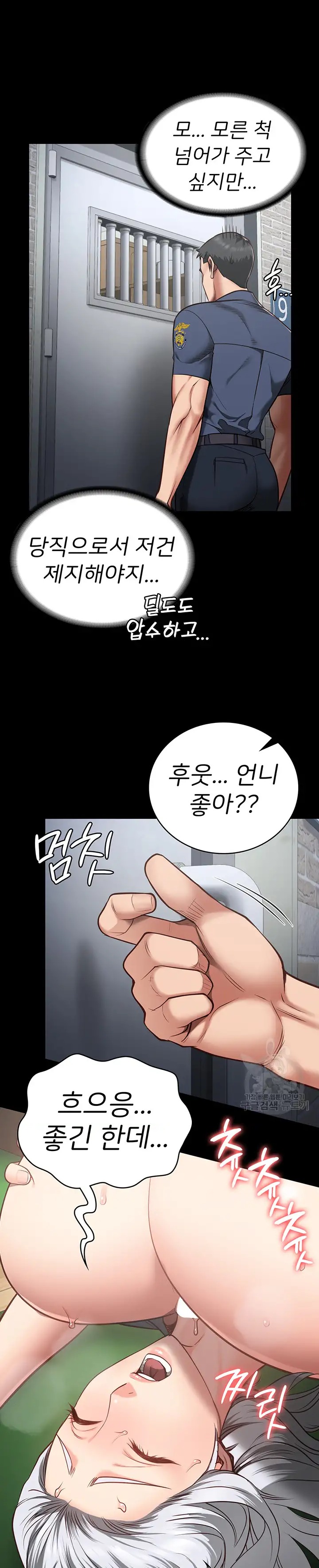 The Bear Girl Raw Chapter 27 Page 22