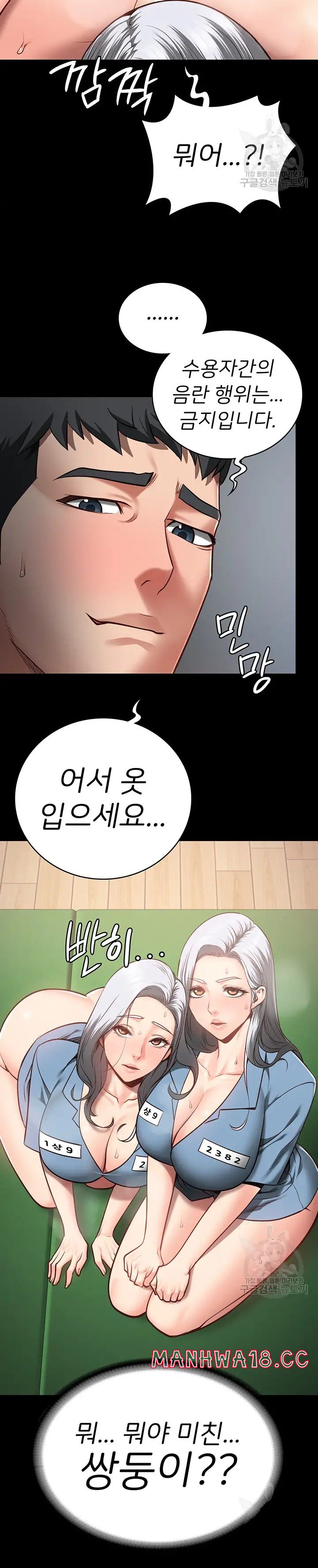 The Bear Girl Raw Chapter 27 Page 24