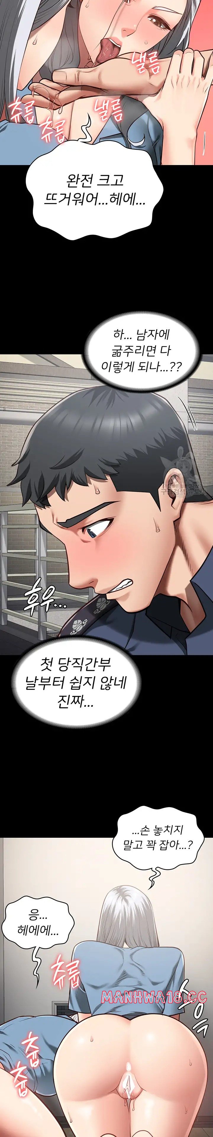 The Bear Girl Raw Chapter 27 Page 28