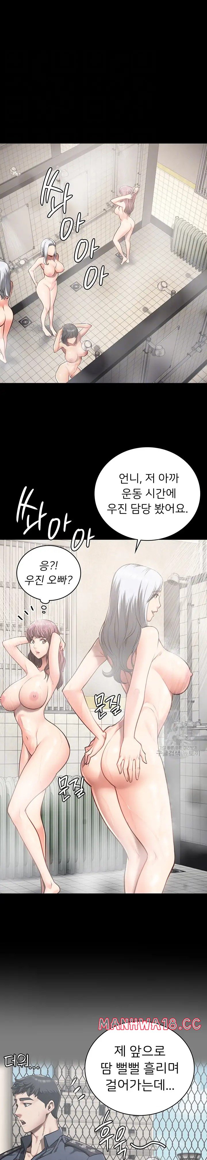 The Bear Girl Raw Chapter 27 Page 4
