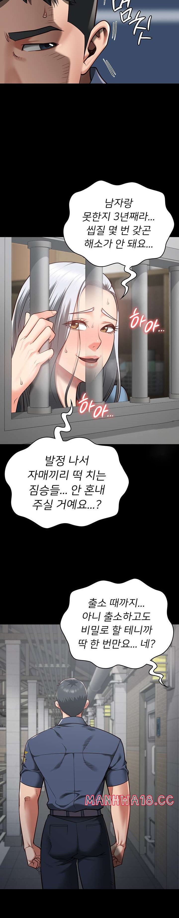 The Bear Girl Raw Chapter 28 Page 10
