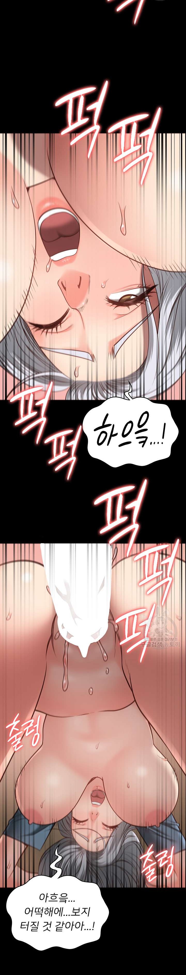 The Bear Girl Raw Chapter 28 Page 21