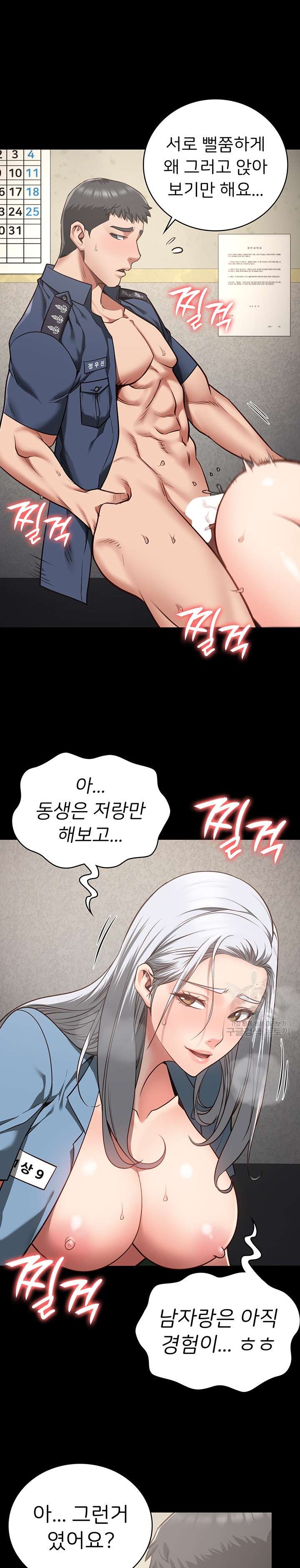 The Bear Girl Raw Chapter 28 Page 23