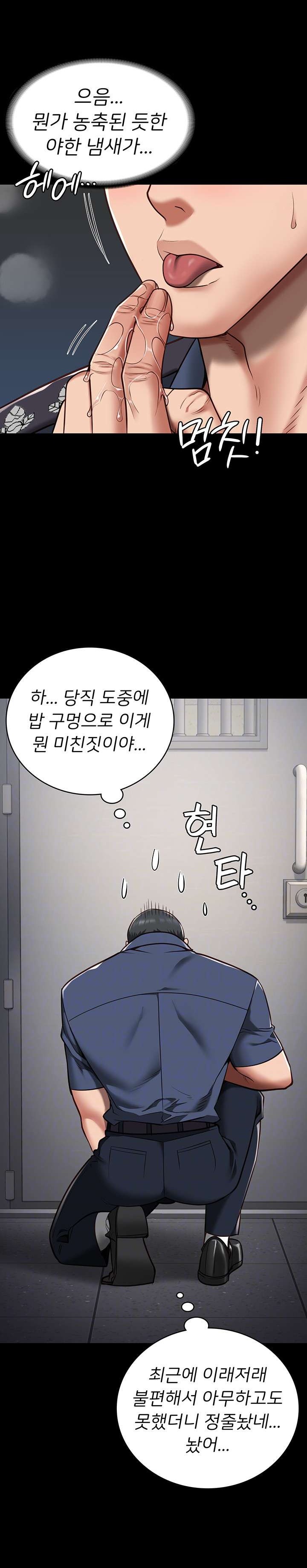 The Bear Girl Raw Chapter 28 Page 8