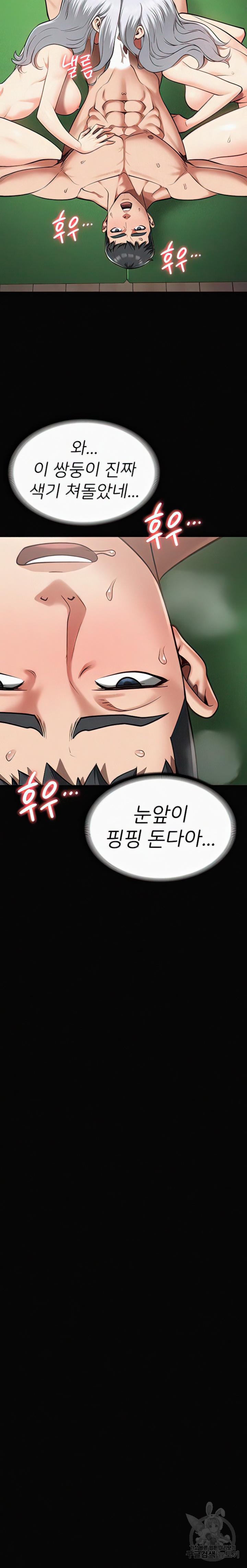 The Bear Girl Raw Chapter 29 Page 14