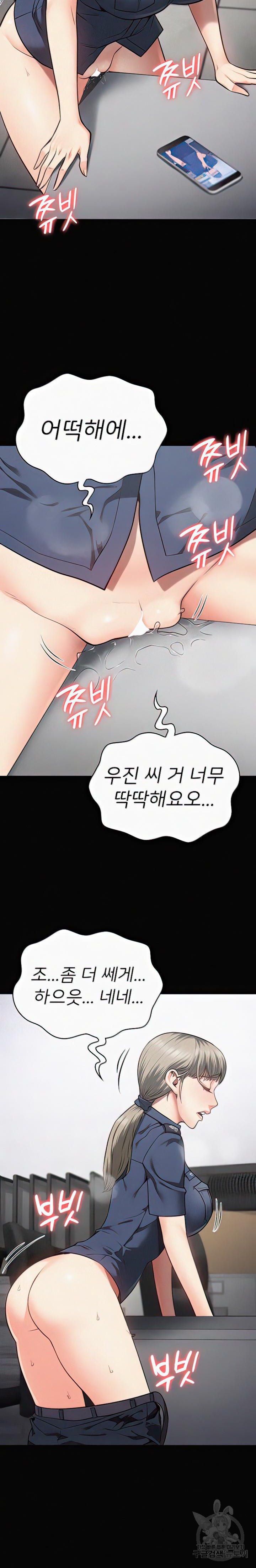 The Bear Girl Raw Chapter 29 Page 18