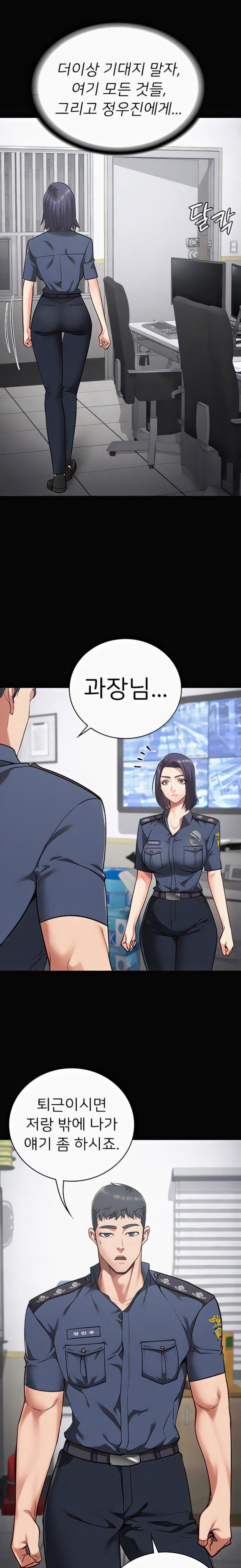 The Bear Girl Raw Chapter 29 Page 23