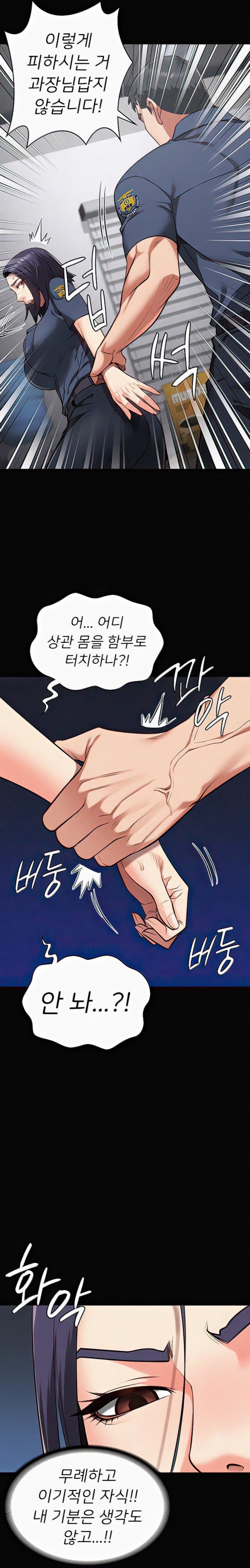 The Bear Girl Raw Chapter 29 Page 25