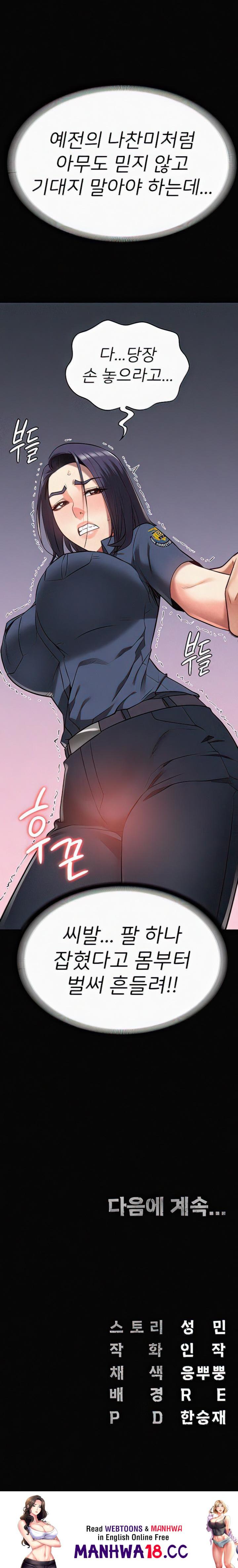 The Bear Girl Raw Chapter 29 Page 26