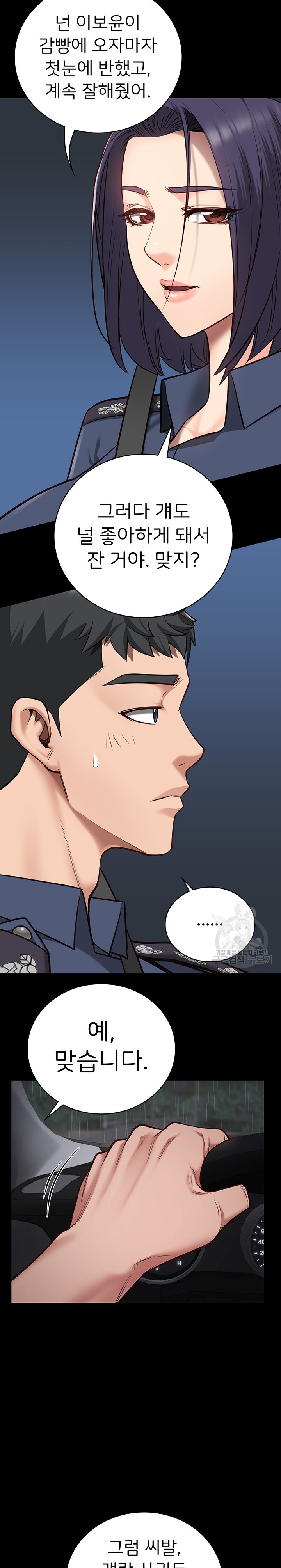 The Bear Girl Raw Chapter 30 Page 11