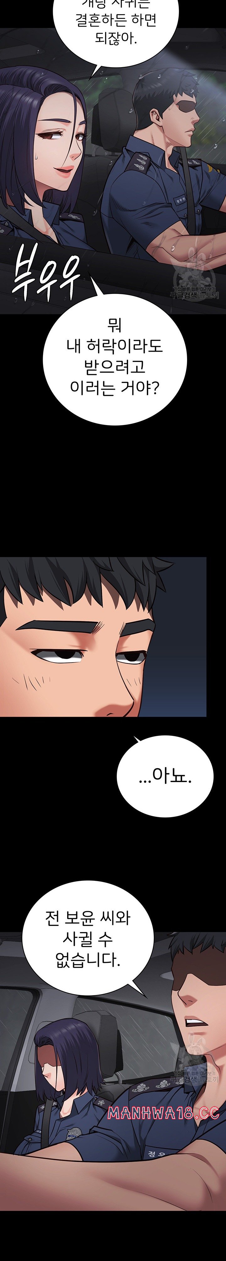 The Bear Girl Raw Chapter 30 Page 12