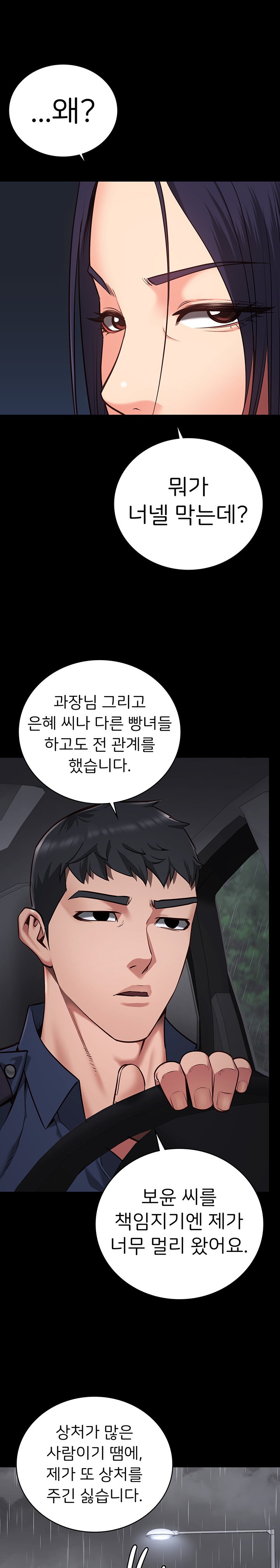 The Bear Girl Raw Chapter 30 Page 13