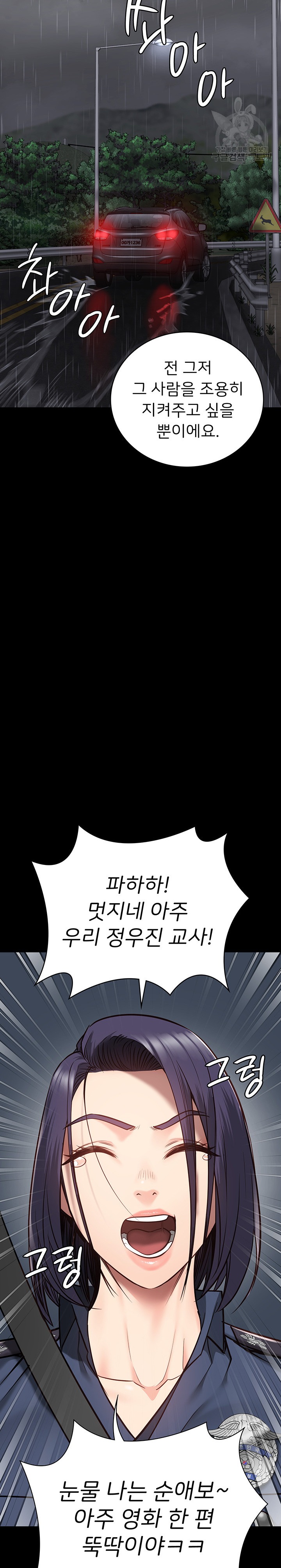 The Bear Girl Raw Chapter 30 Page 14