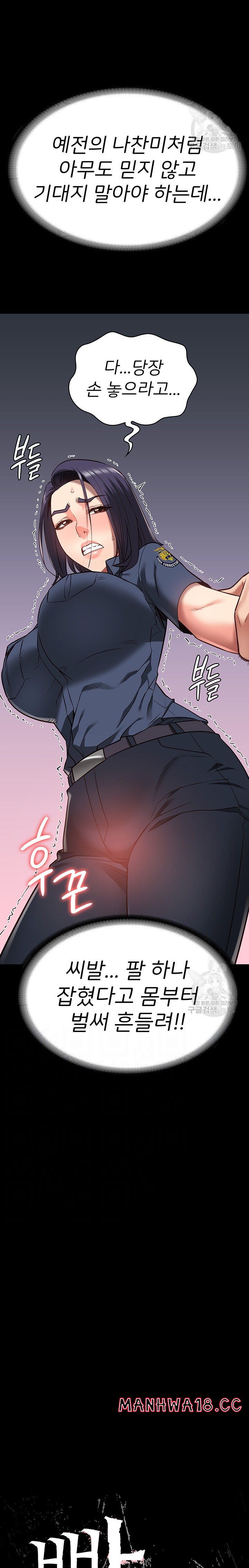 The Bear Girl Raw Chapter 30 Page 2