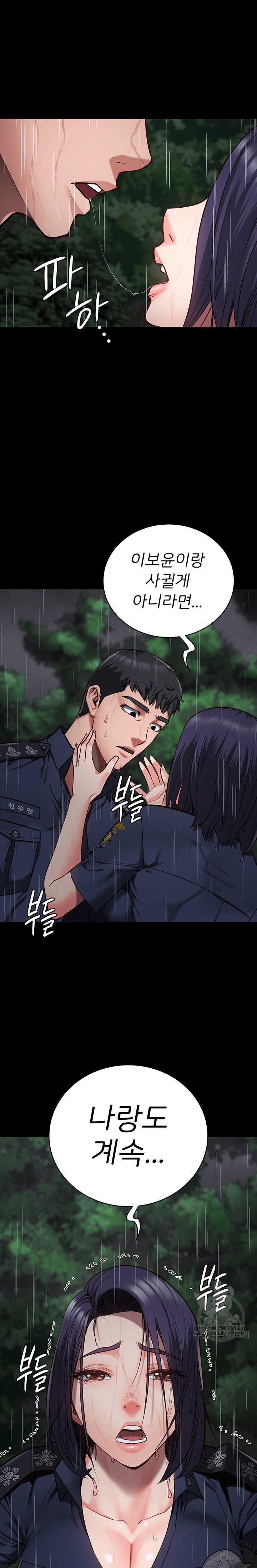 The Bear Girl Raw Chapter 30 Page 20