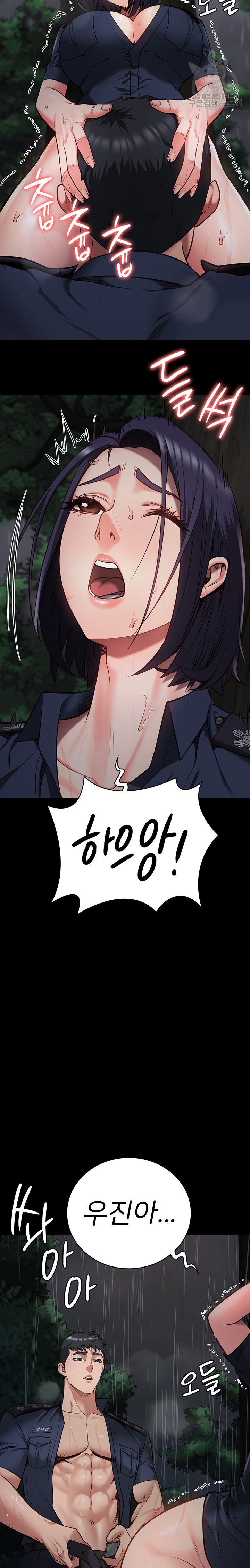 The Bear Girl Raw Chapter 30 Page 25