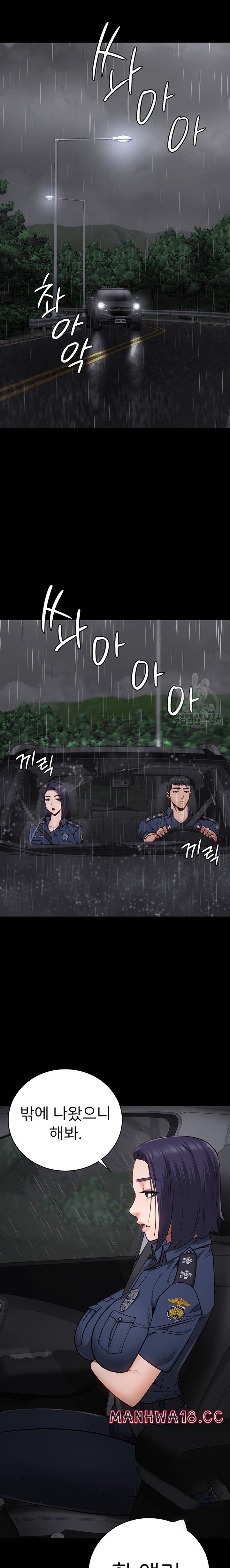 The Bear Girl Raw Chapter 30 Page 9