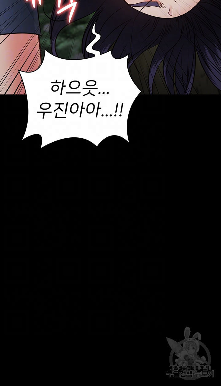 The Bear Girl Raw Chapter 31 Page 11