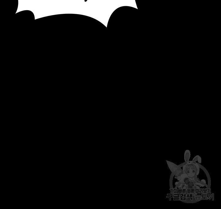 The Bear Girl Raw Chapter 31 Page 16