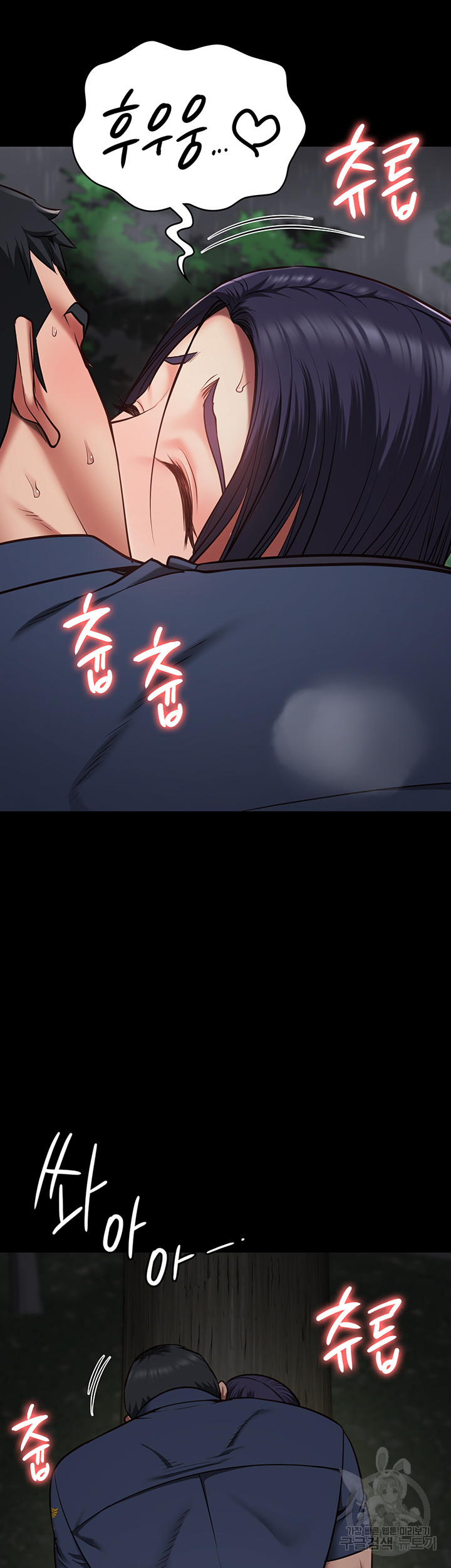 The Bear Girl Raw Chapter 31 Page 20