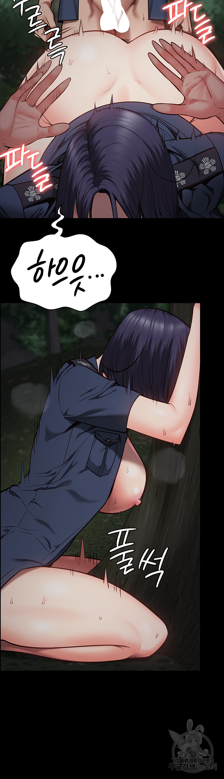 The Bear Girl Raw Chapter 31 Page 30
