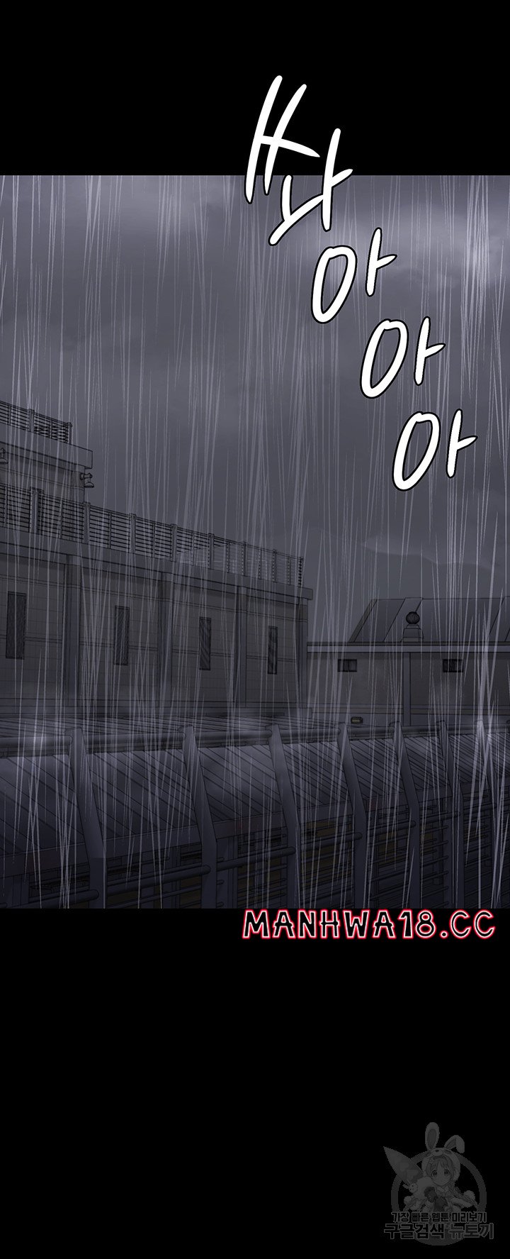 The Bear Girl Raw Chapter 31 Page 33