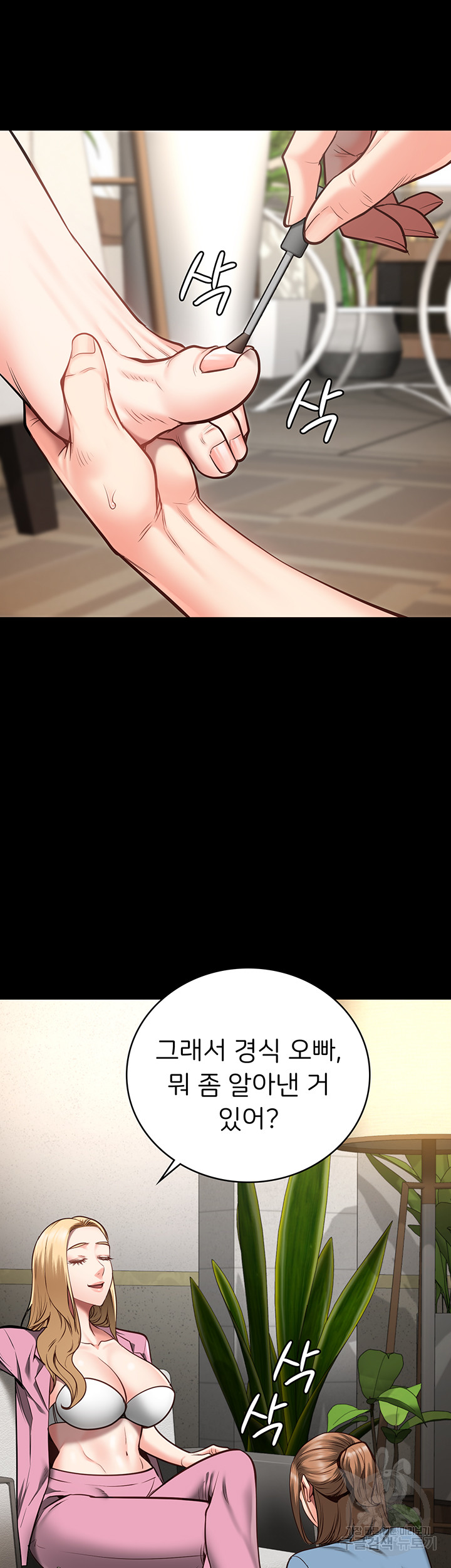 The Bear Girl Raw Chapter 31 Page 34