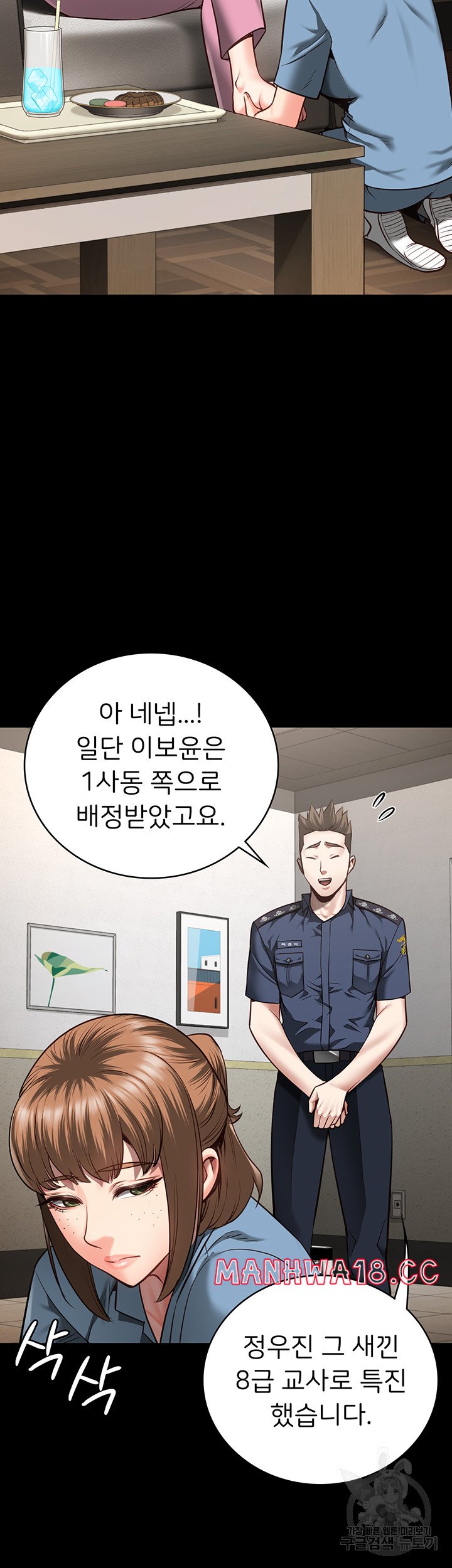 The Bear Girl Raw Chapter 31 Page 35