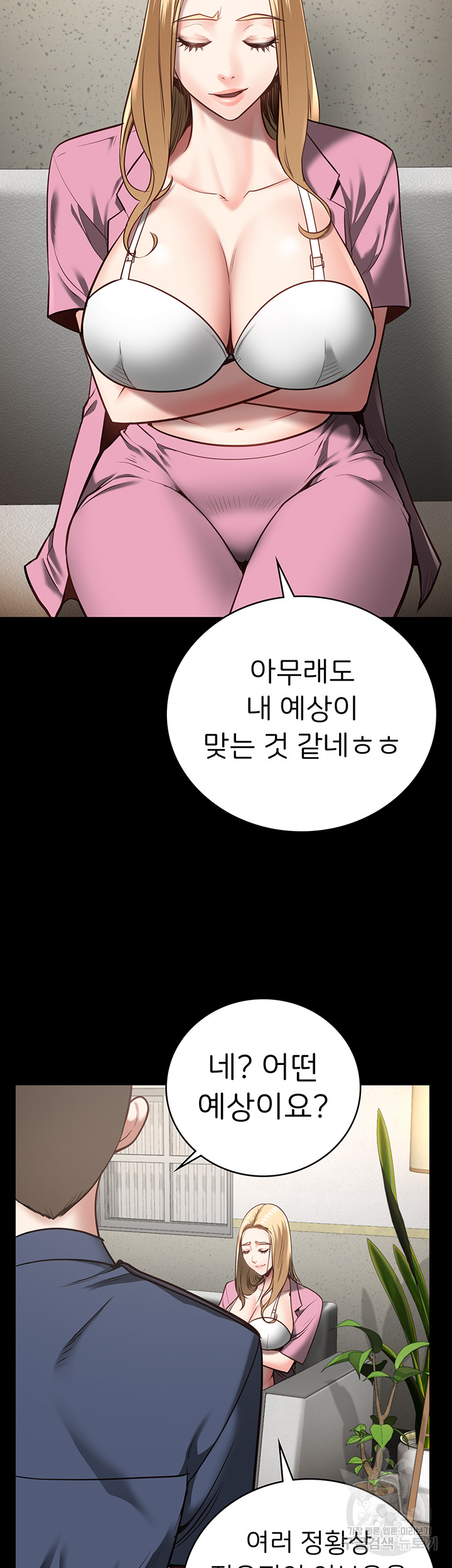 The Bear Girl Raw Chapter 31 Page 37