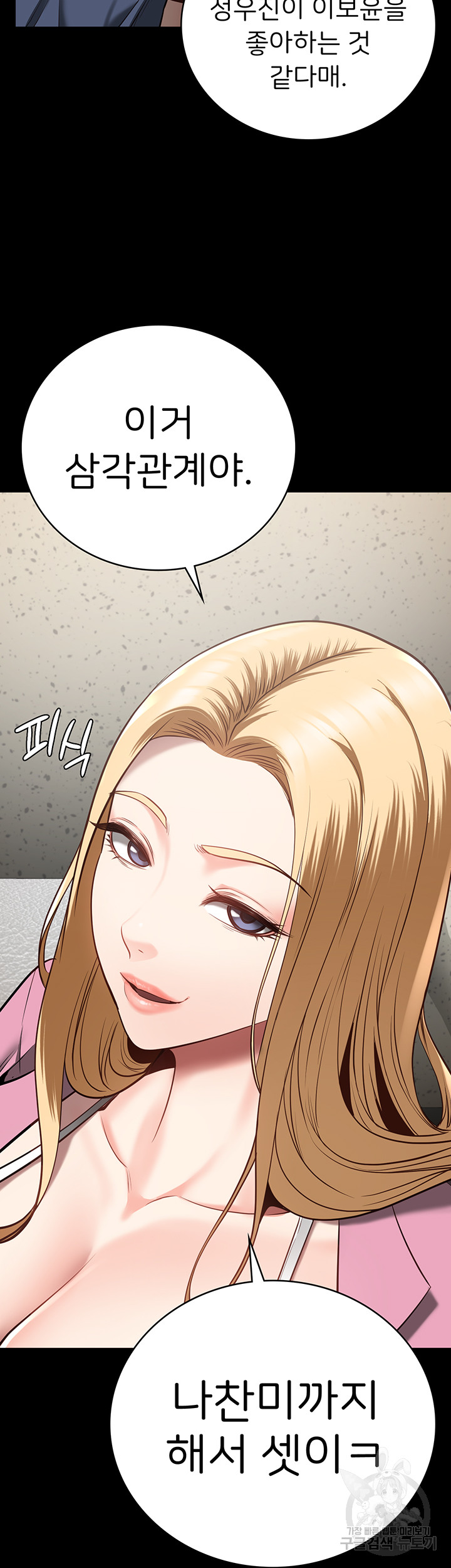 The Bear Girl Raw Chapter 31 Page 38