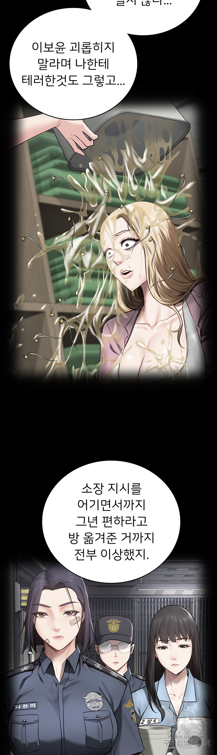 The Bear Girl Raw Chapter 31 Page 41