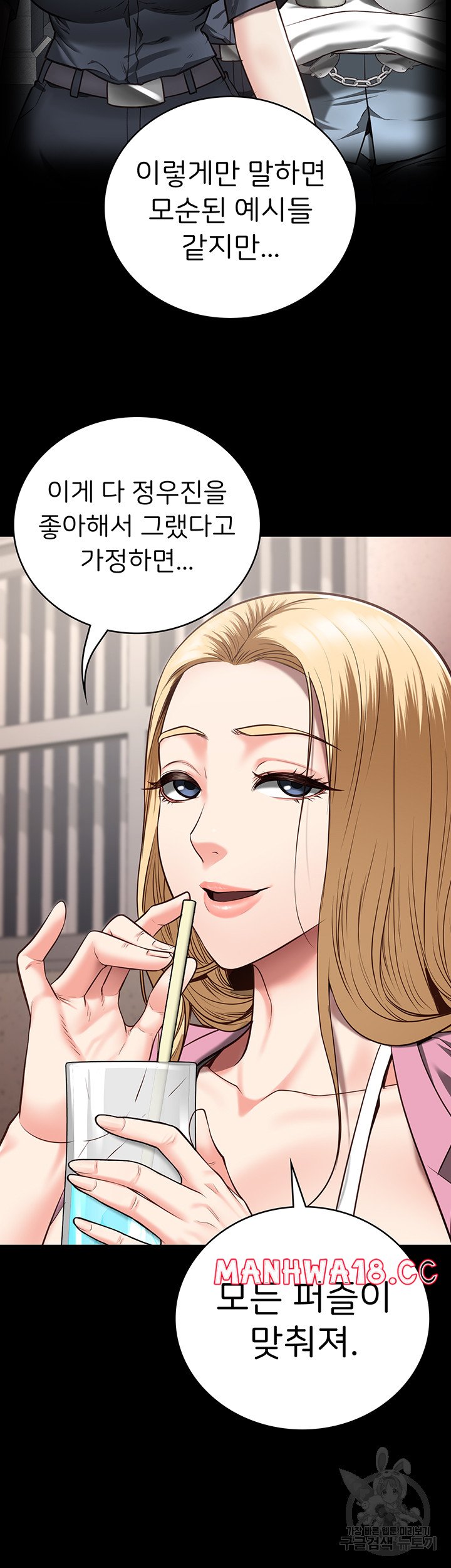 The Bear Girl Raw Chapter 31 Page 42