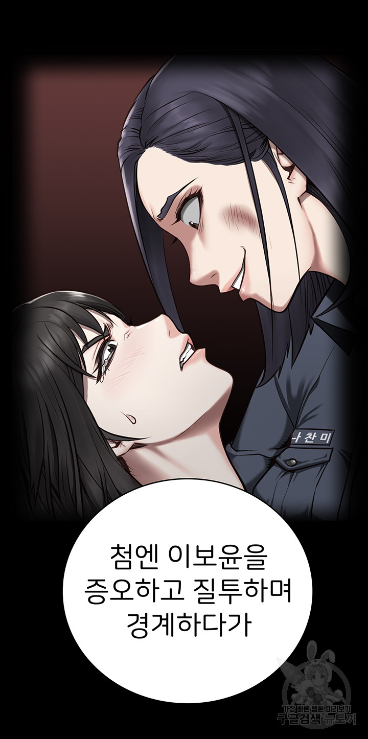The Bear Girl Raw Chapter 31 Page 43