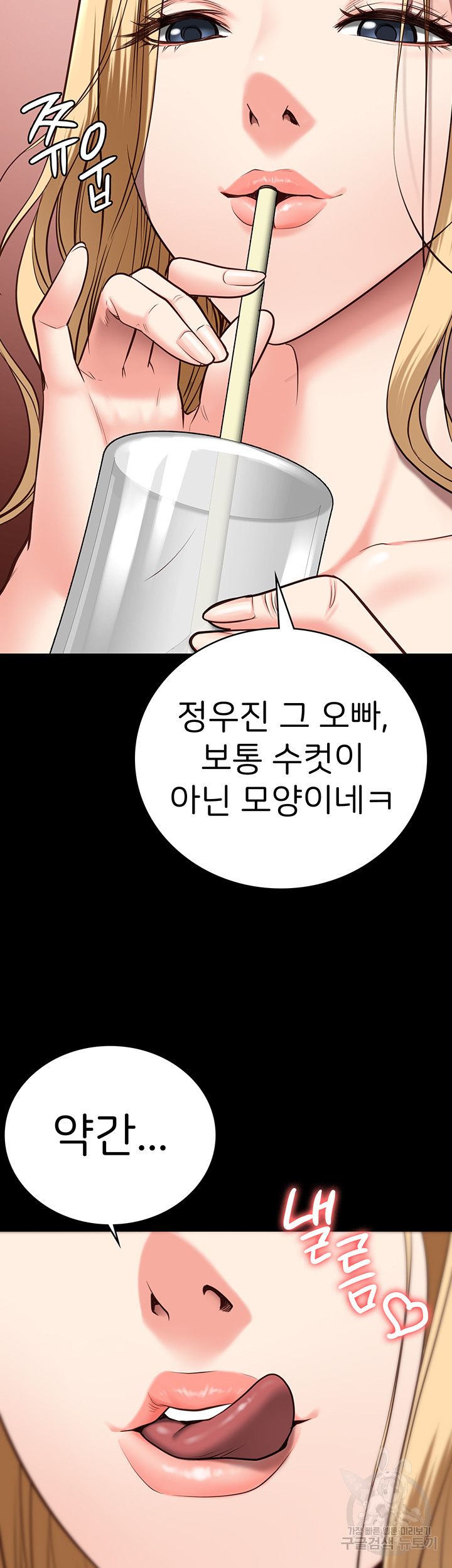 The Bear Girl Raw Chapter 31 Page 45