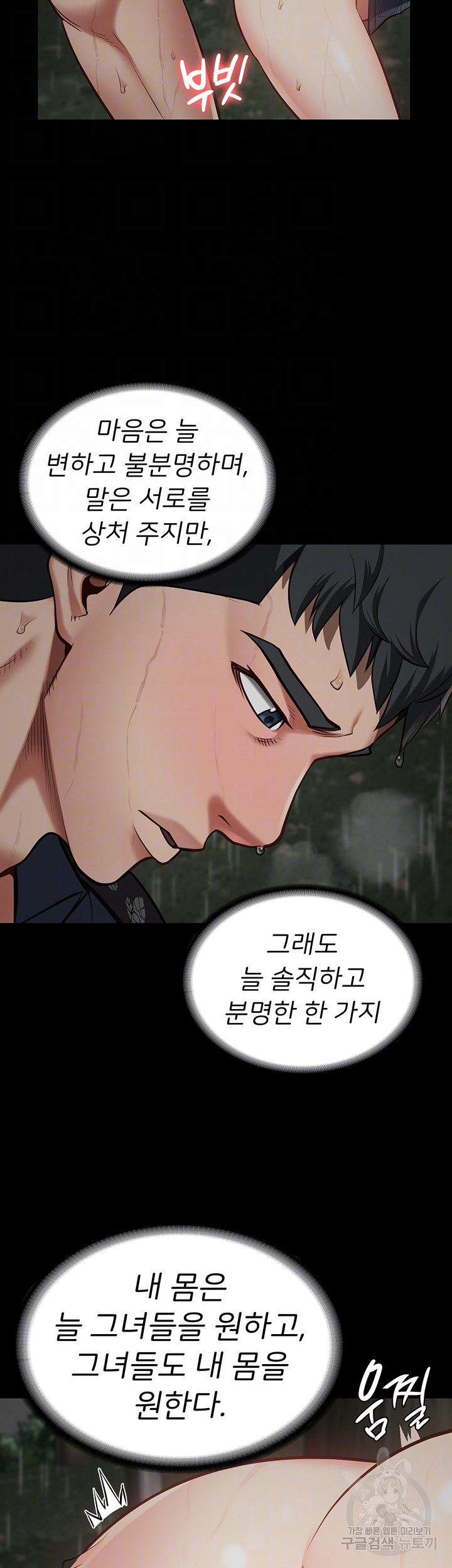 The Bear Girl Raw Chapter 31 Page 5