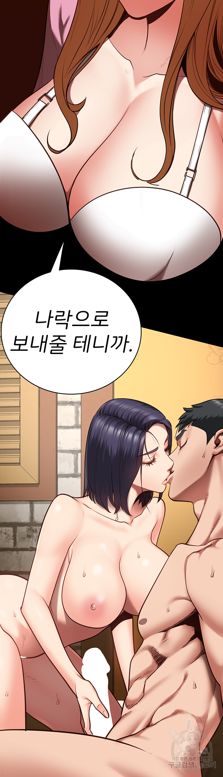 The Bear Girl Raw Chapter 31 Page 52