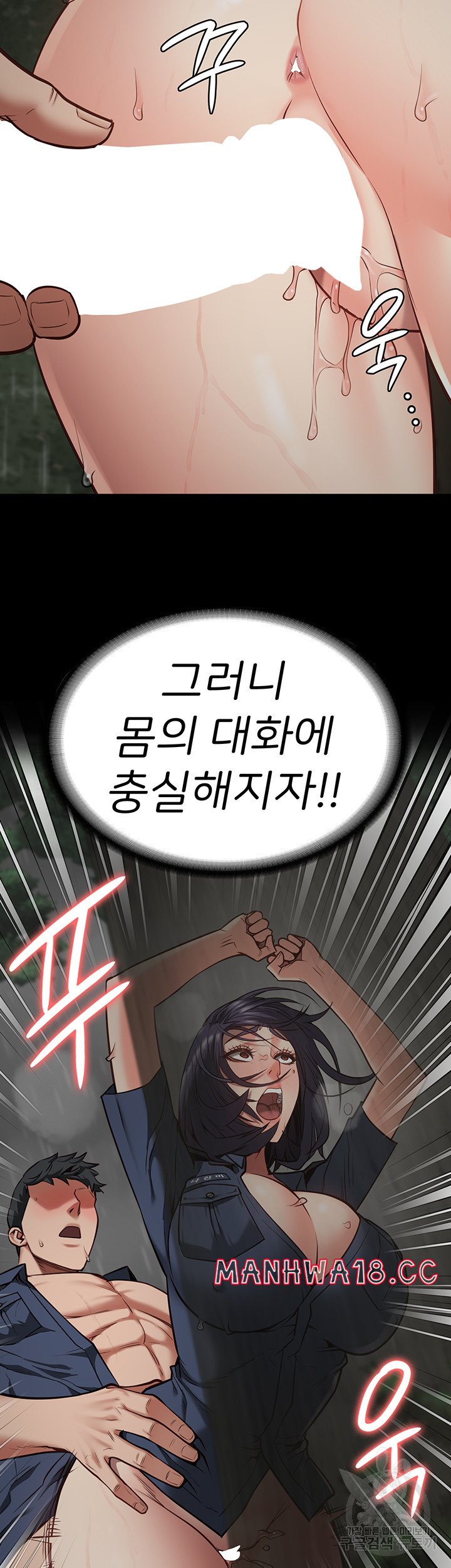 The Bear Girl Raw Chapter 31 Page 6