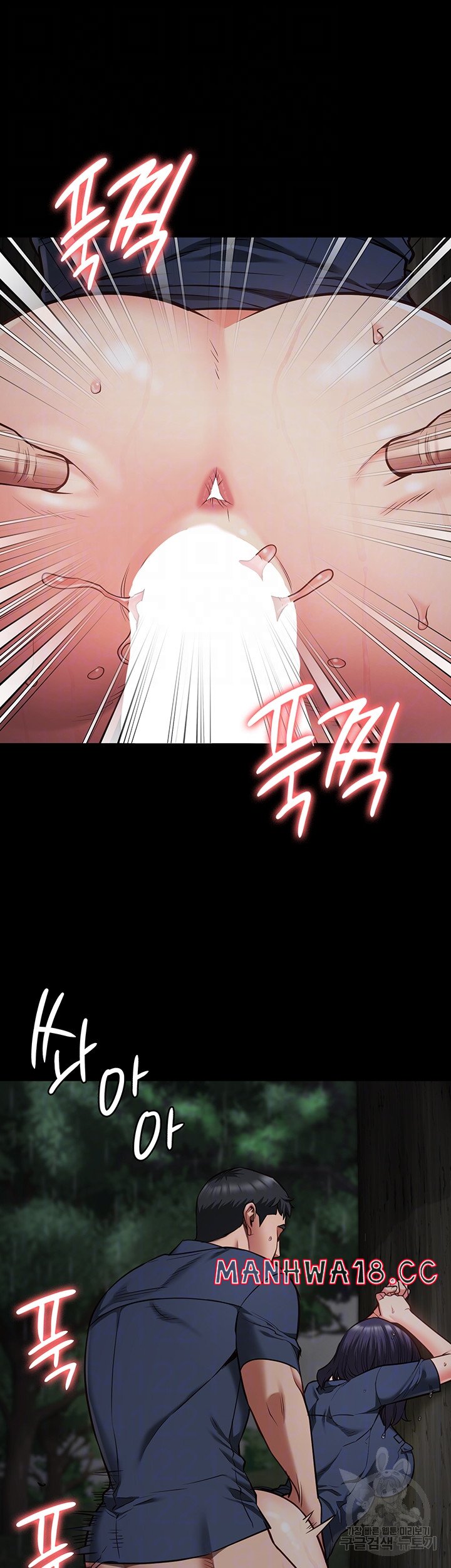 The Bear Girl Raw Chapter 31 Page 8