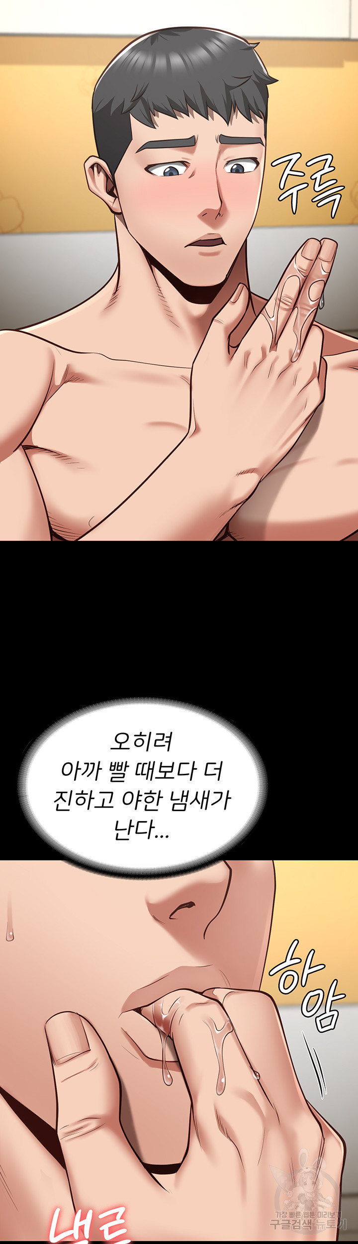 The Bear Girl Raw Chapter 32 Page 12