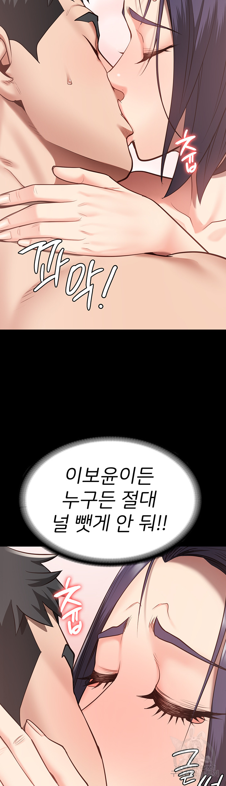 The Bear Girl Raw Chapter 32 Page 20