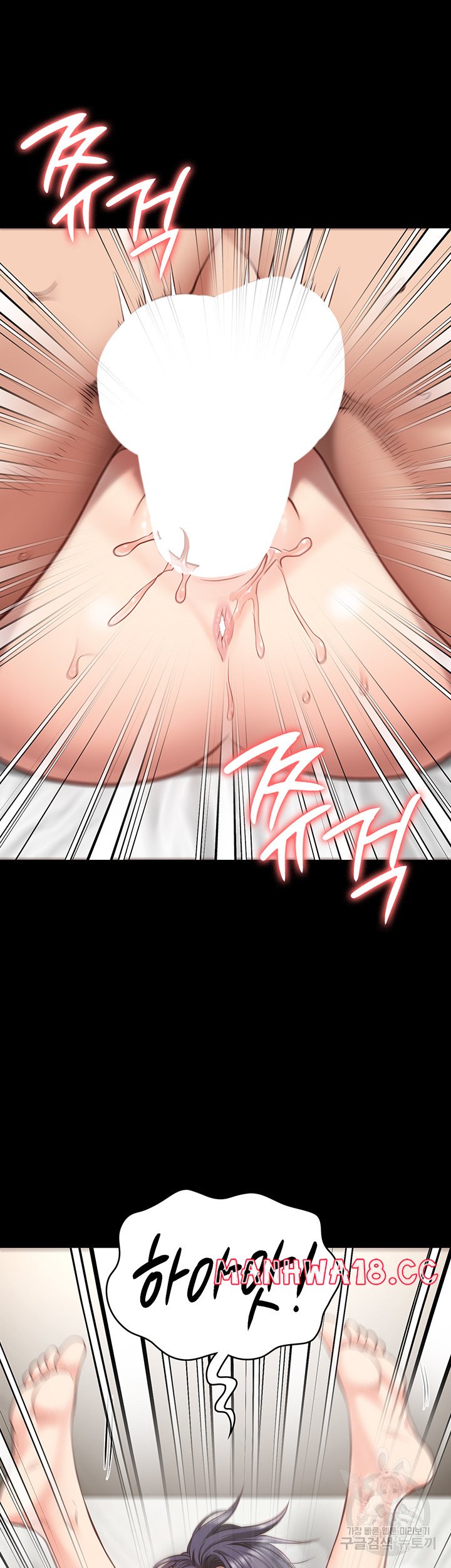 The Bear Girl Raw Chapter 32 Page 36