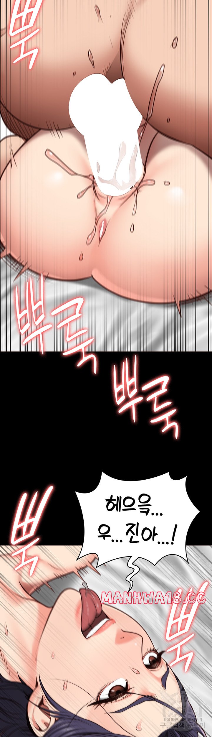 The Bear Girl Raw Chapter 32 Page 42